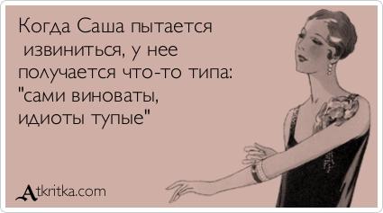 Картинки по запросу сами виноваты