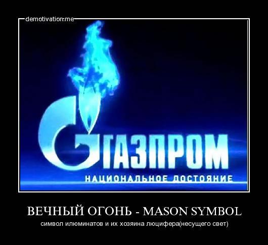 Gasprom_jpg.jpg