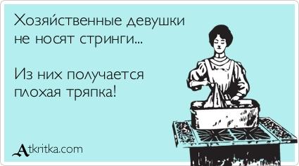 Картинки по запросу хозяйственная . прикол