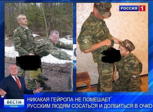 Картинки по запросу русский флаг в жопе