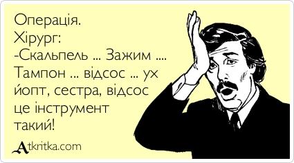Картинки по запросу йопт