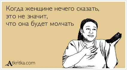 Картинки по запросу нечего сказать