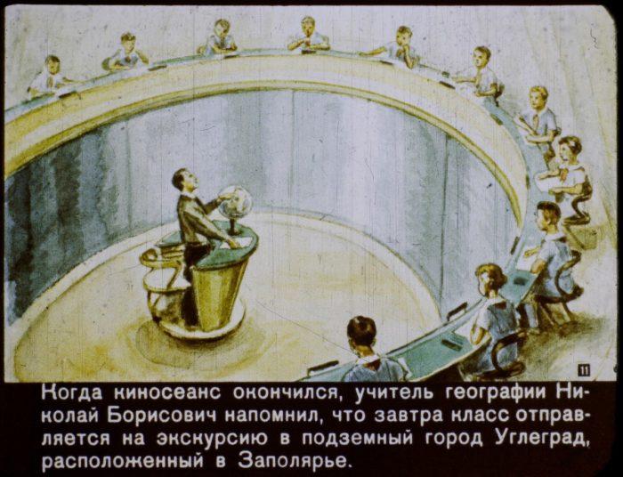 диафильм "в 2017 году"
