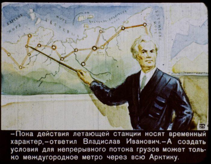 диафильм "в 2017 году"