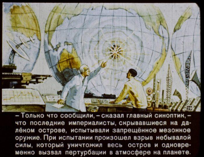 диафильм "в 2017 году"