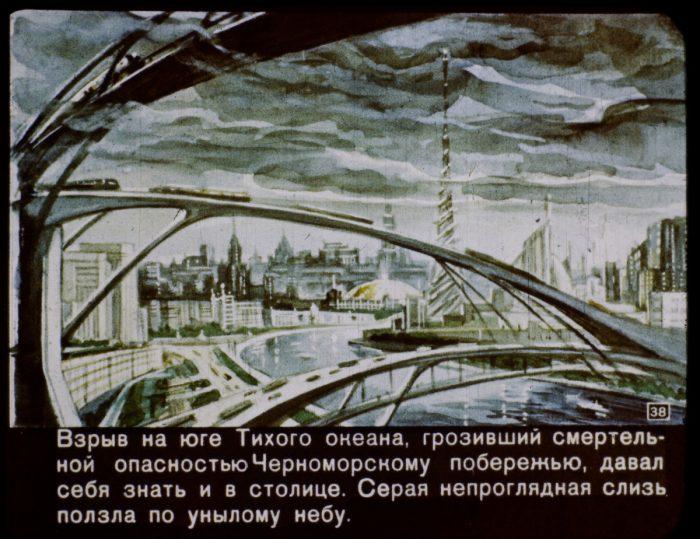 диафильм "в 2017 году"