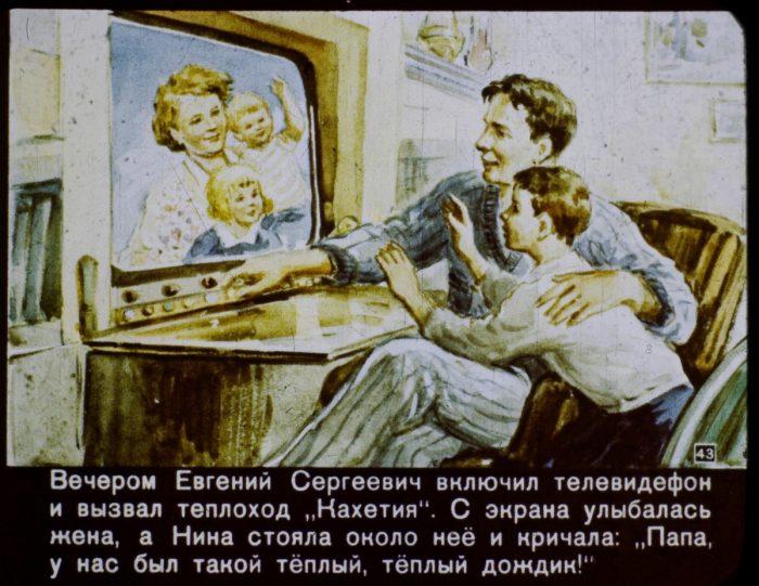 диафильм "в 2017 году"