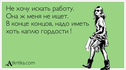 Картинки по запросу не хочу на работу