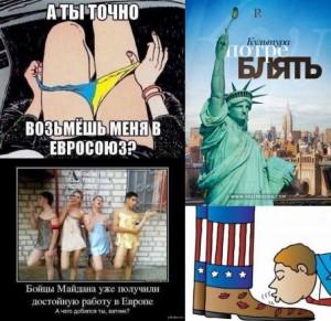 УкрМайдаунЭлита.jpg