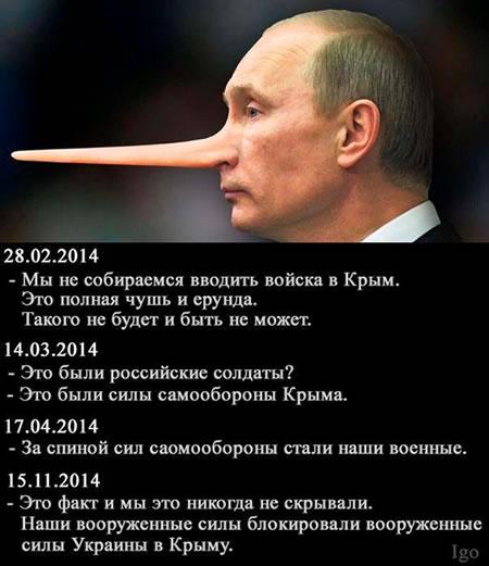 Картинки по запросу Путин Буратино