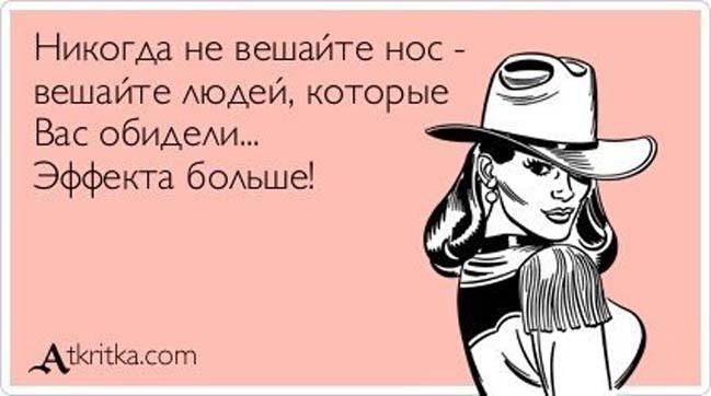 Не вешай нос. Смешные фразы про нос. Не вешать нос цитаты. Цитата про нос смешные.