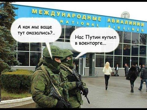 Картинки по запросу зеленые человечки крым фото