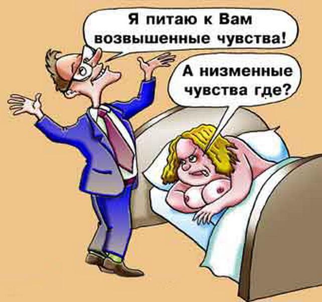 Картинки по запросу помню о сексе что я