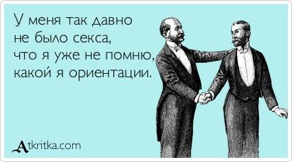 Картинки по запросу помню о сексе что я