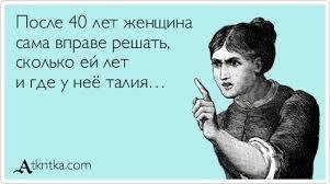 Картинки по запросу талия прикол