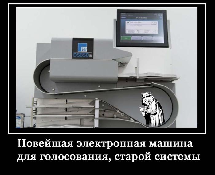 VotingMashine_jpg.jpg