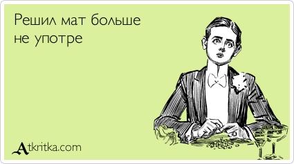 Картинки по запросу мат прикол