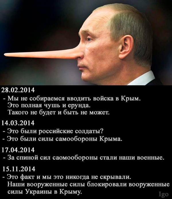 Картинки по запросу демотиватор путин врёт