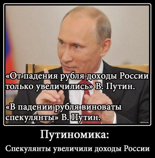 Картинки по запросу демотиватор путин врёт