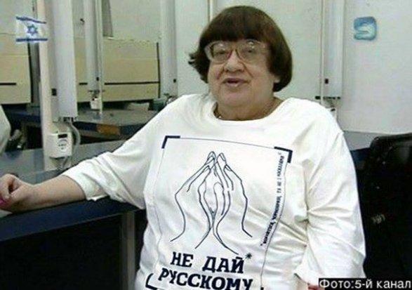 Картинки по запросу не дай русскому новодворская