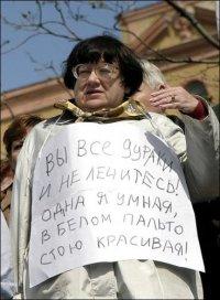 Картинки по запросу вы все дураки и не лечитесь новодворская