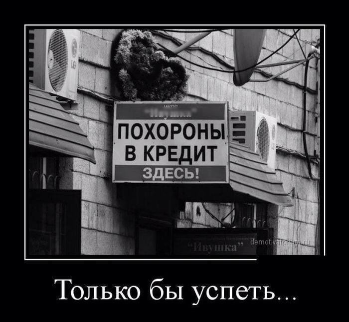 Картинки по запросу демотиватор российская экономика