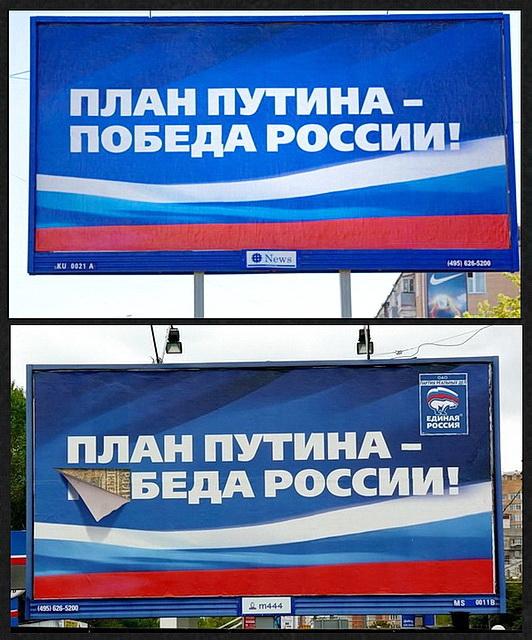 План путина беда россии