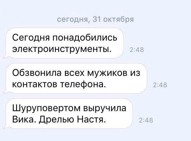 Картинки по запросу без мужчин жить нельзя. прикол