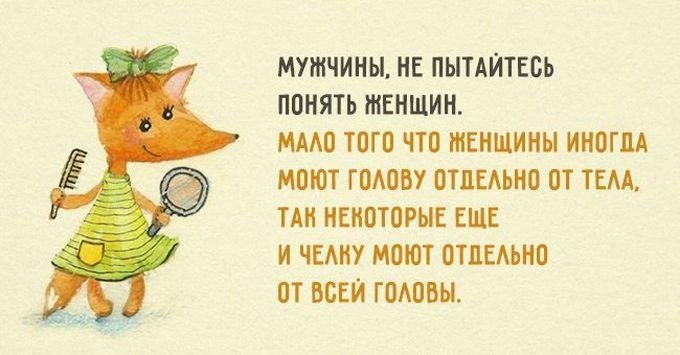 Картинки по запросу без мужчин жить нельзя. прикол