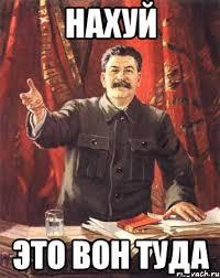 Картинки по запросу нах вон туда