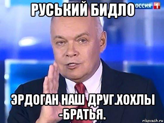 Картинки по запросу Эрдоган друг