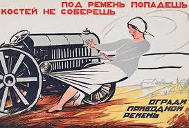 Картинки по запросу техника безопасности дерево плакат