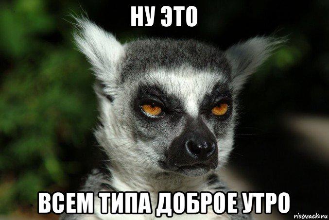 Картинки по запросу утречко