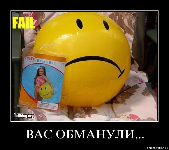 Картинки по запросу обманули?