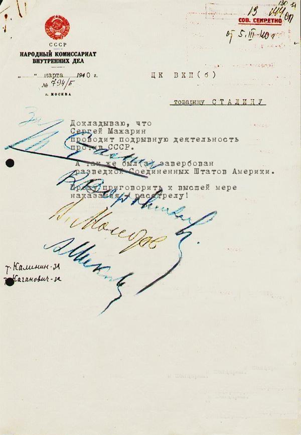 nkvd_185070
