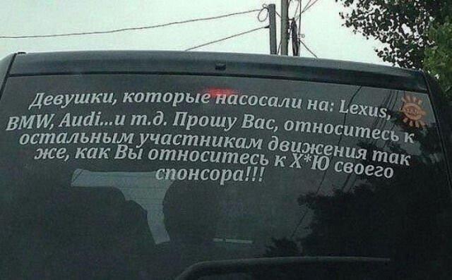 Картинки по запросу секс в машине стекло прикол