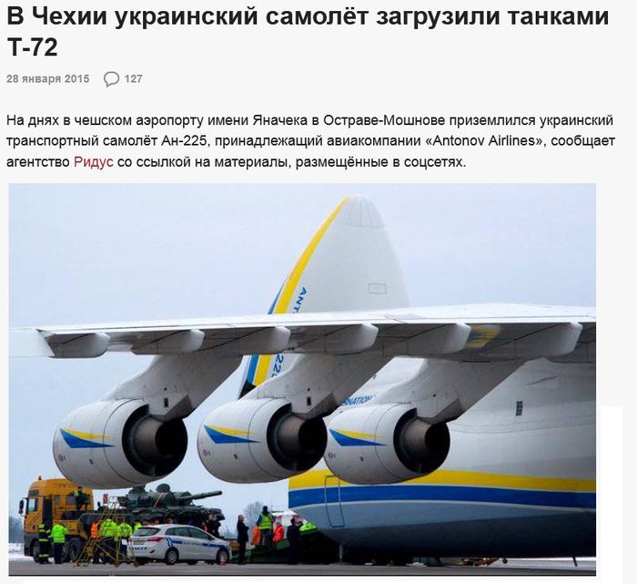 Самолеты украины. АН-225 Мрия погрузка. АН-225 Трансаэро. АН 225 погрузка. Мрия Военная техника.