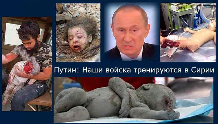 Картинки по запросу путин войска тренируются в сирии