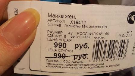 Картинки по запросу ценники скидка 0 рублей