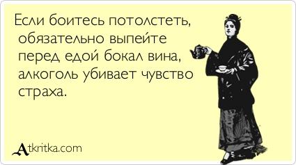 Картинки по запросу вино прикол