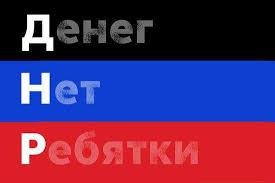 Картинки по запросу русский флаг на помойке