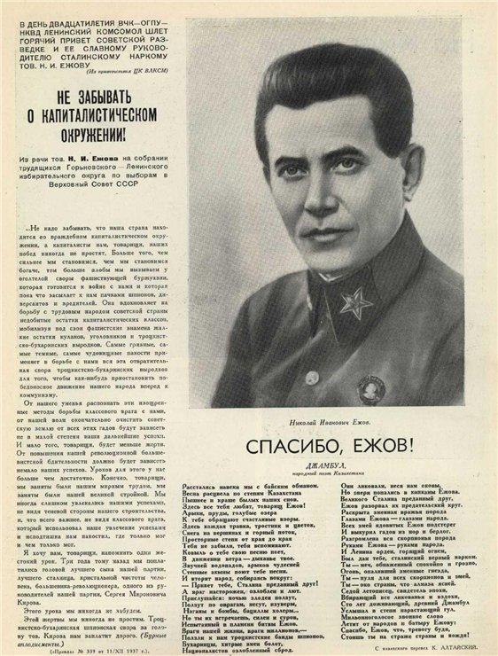 КАРТИНКИ по запросу батыр ежов фото