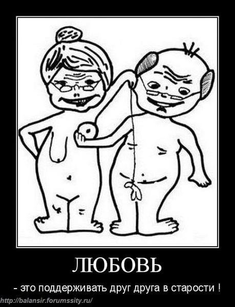 Картинки по запросу поддерживать друг друга в старости