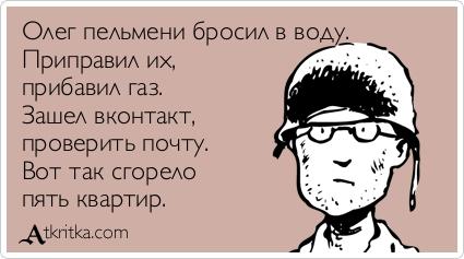 Картинки по запросу пельмени прикол