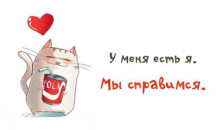 Картинки по запросу у меня есть я