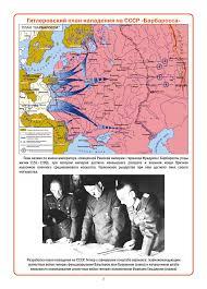 Картинки по запросу танковые клинья гитлера 1941 год карта фото