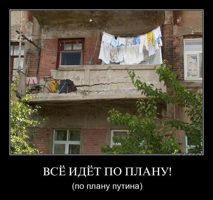 Пошло не по плану