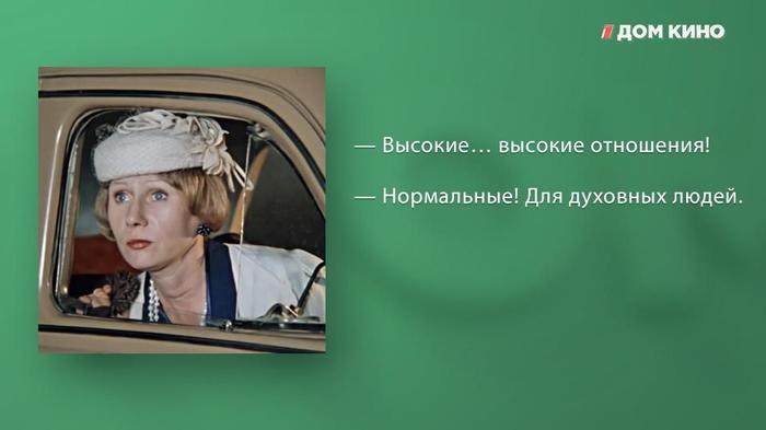 Картинки по запросу высокие отношения