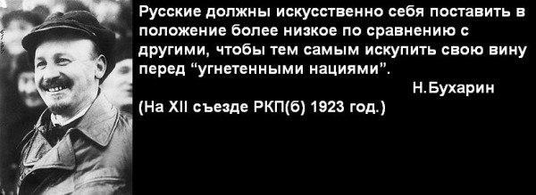 Бухарин