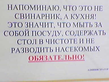 Картинки по запросу коммунальная кухня прикол